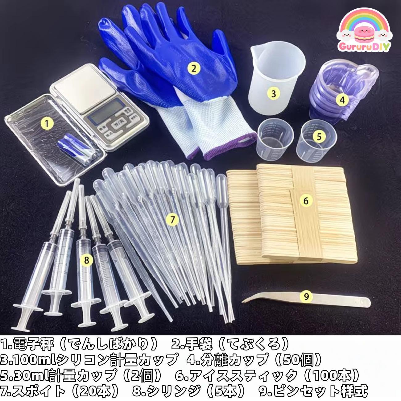 レジンツールキット