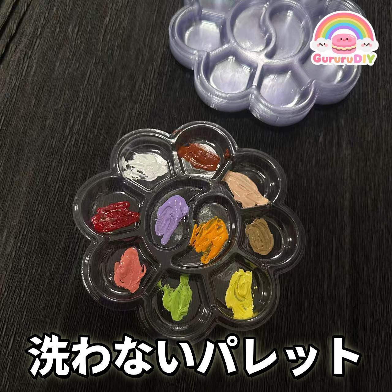 洗わないパレット