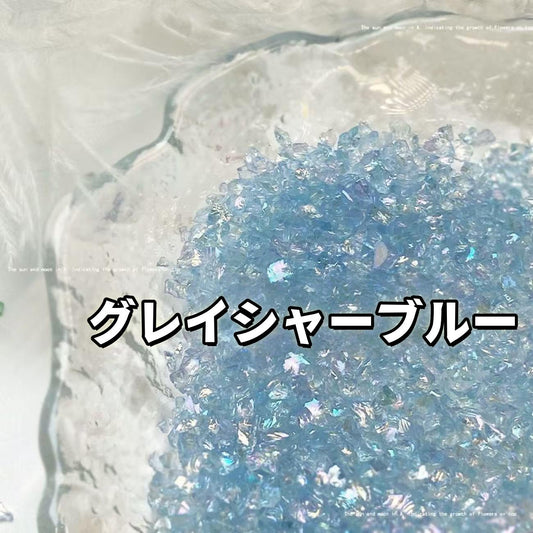 幻彩クラッシュアイス*15色*50g