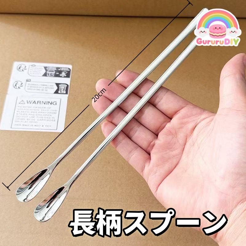 長柄スプーン