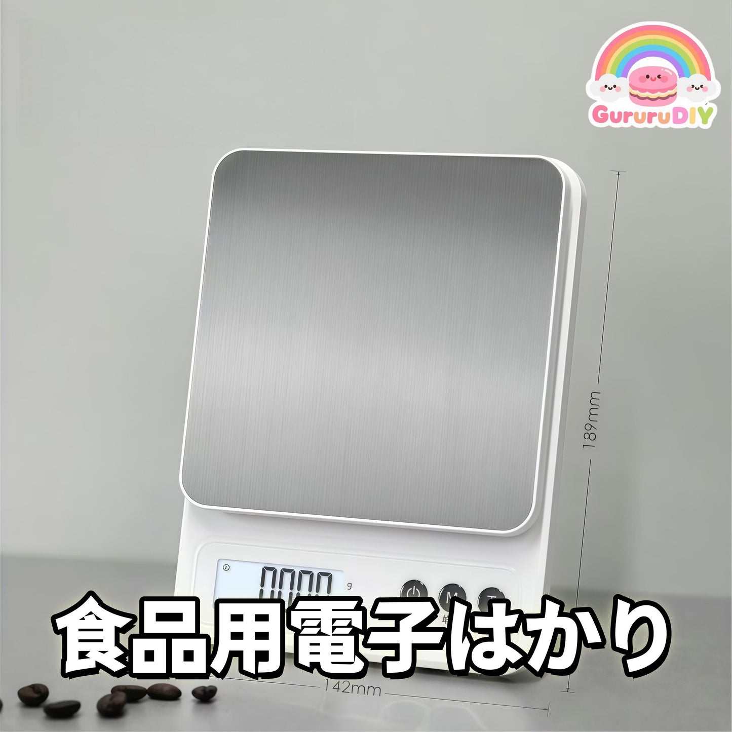 食品用電子はかクり