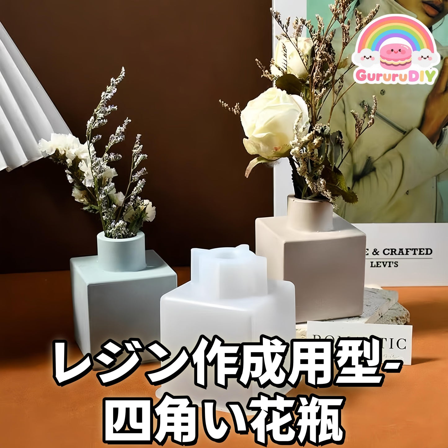 レジン作成用型-四角い花瓶