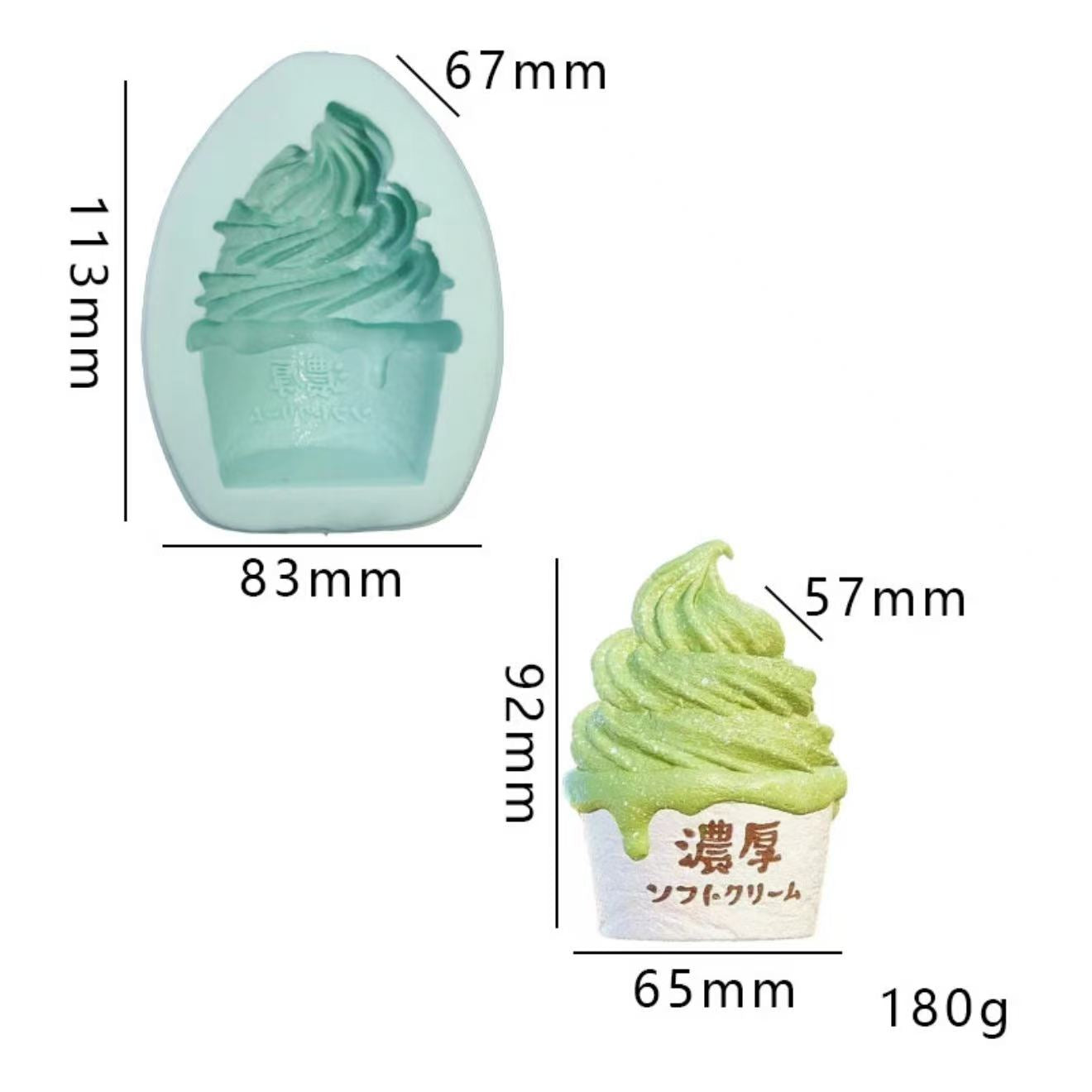 スクイ一ズ作成用型-濃厚アイスクリーム