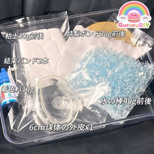 手作りボールスクイーズ-手作りキット