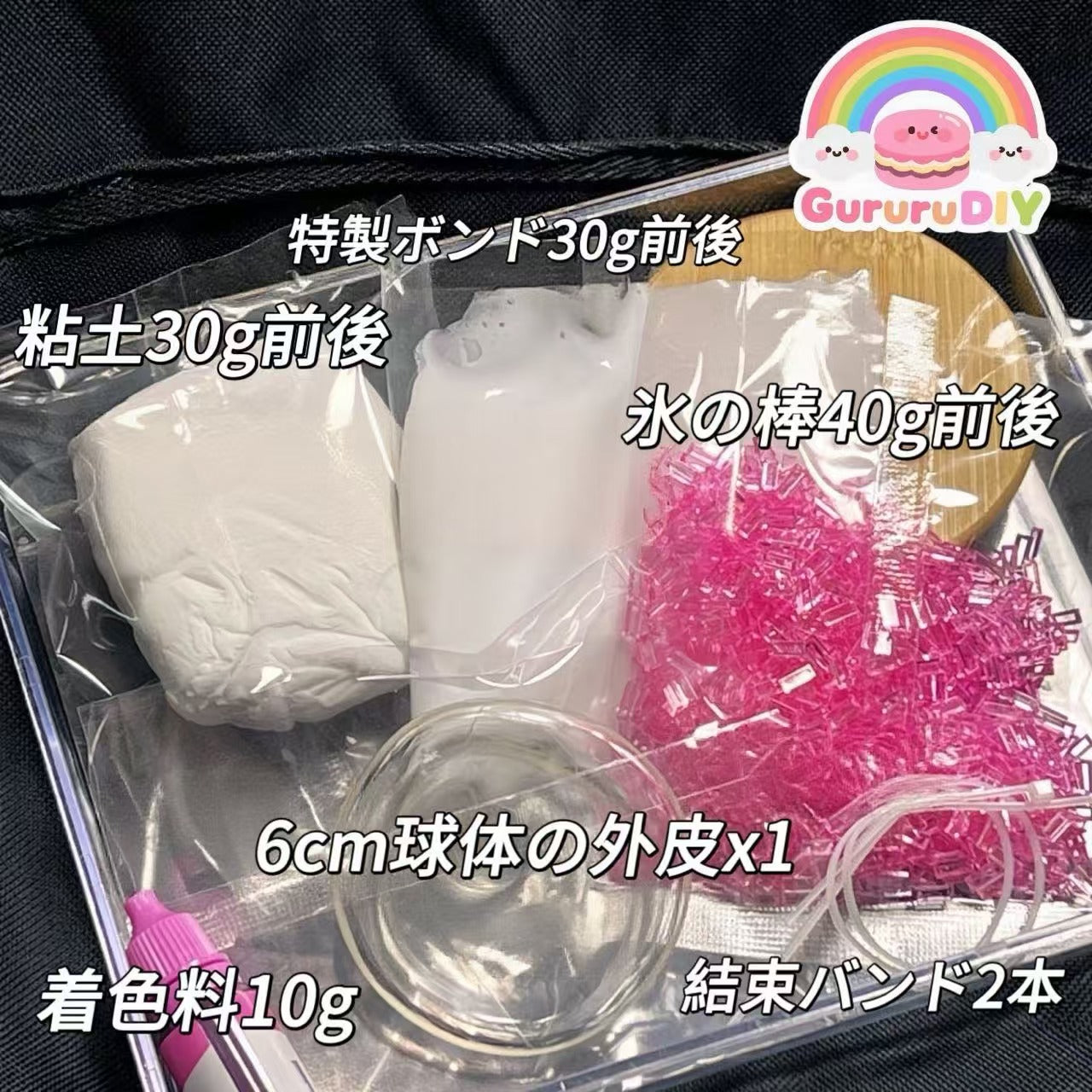 手作りボールスクイーズ-手作りキット