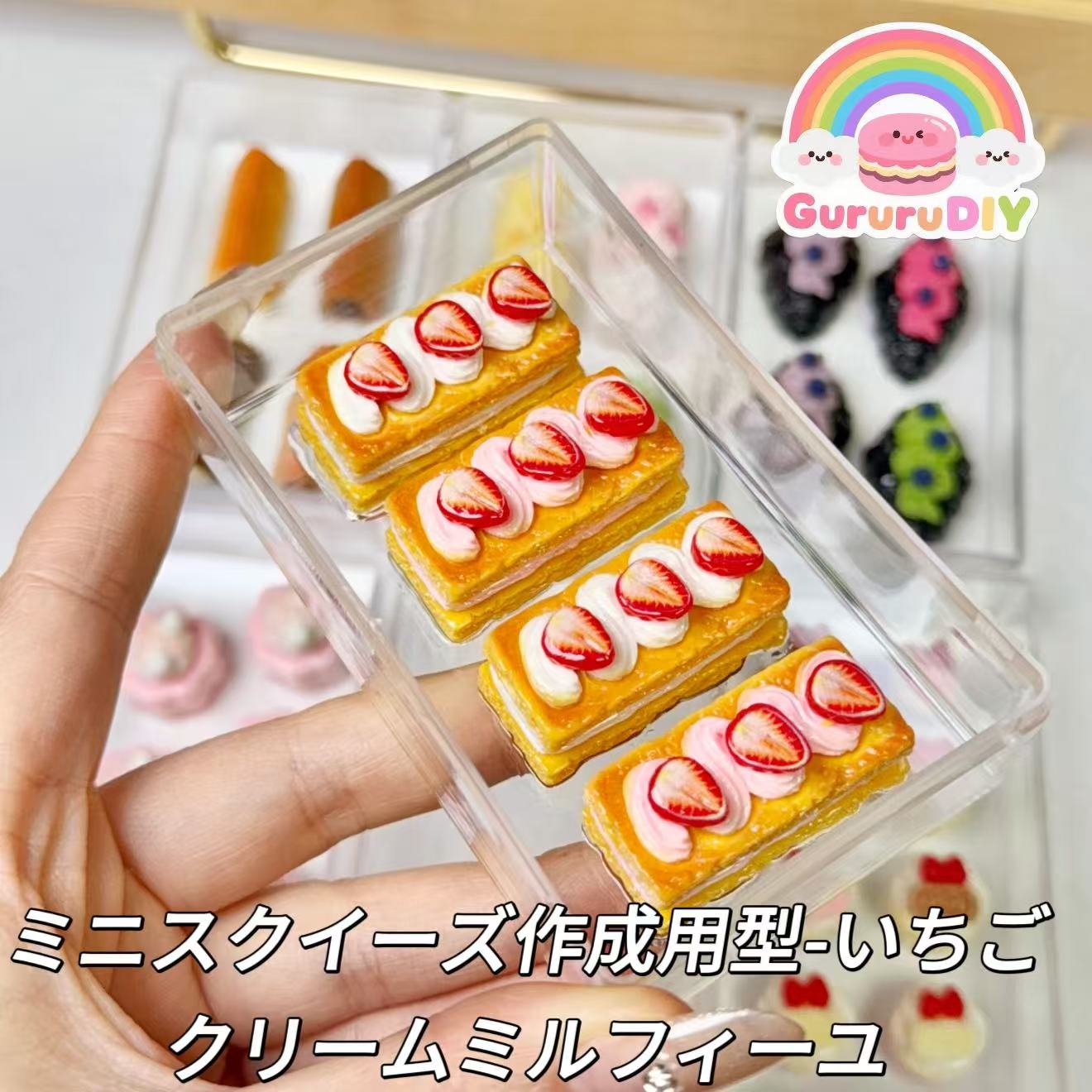 ミニスクイーズ作成用型-いちごクリームミルフィーユ