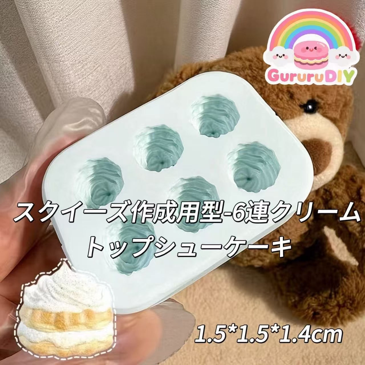 スクイ一ズ作成用型-6連クリームトップシューケーキ