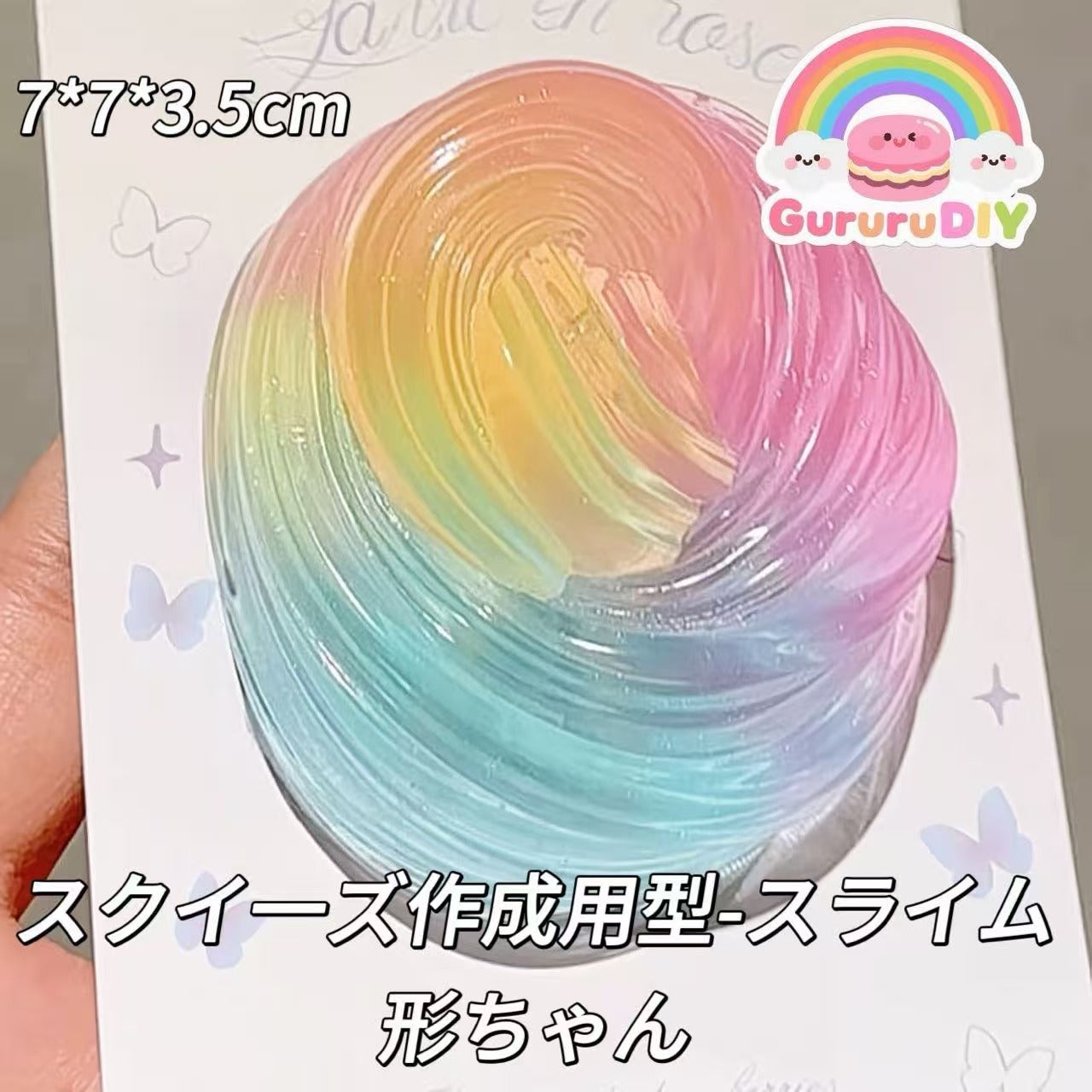 スクイ一ズ作成用型-スライム形ちゃん