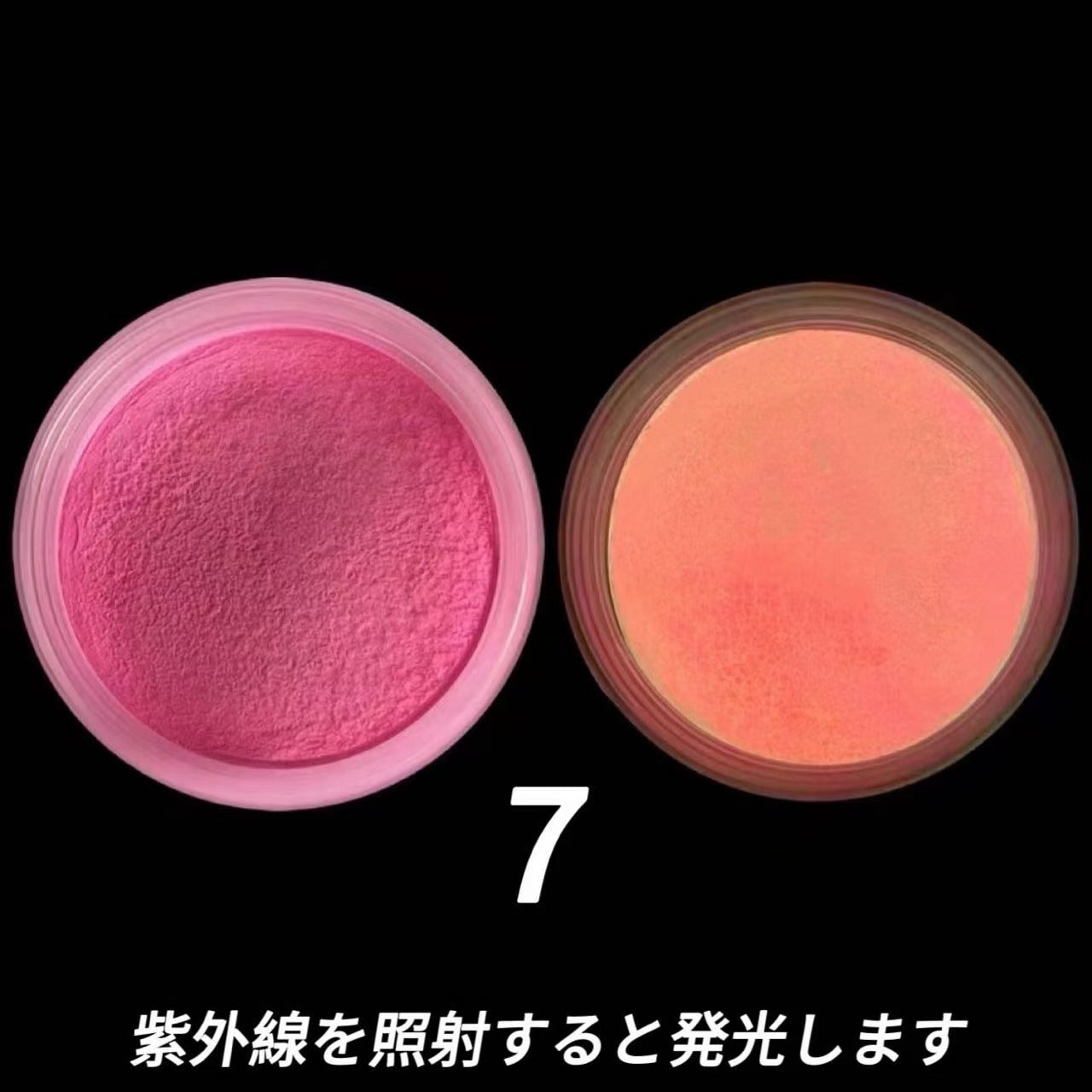 スクイーズ着色剤-蓄光パウダー(30g)