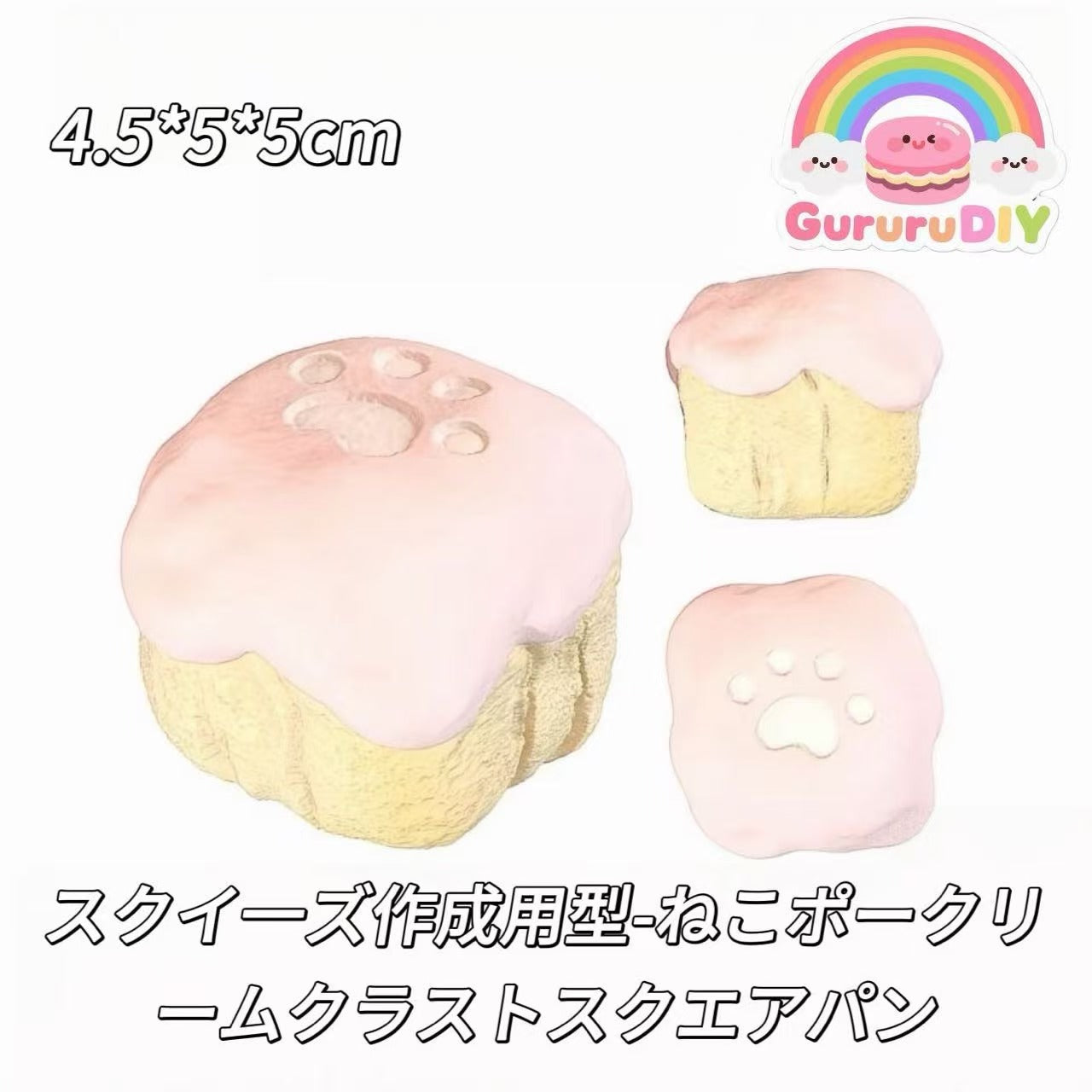スクイ一ズ作成用型-ねこポークリームクラストスクエアパン