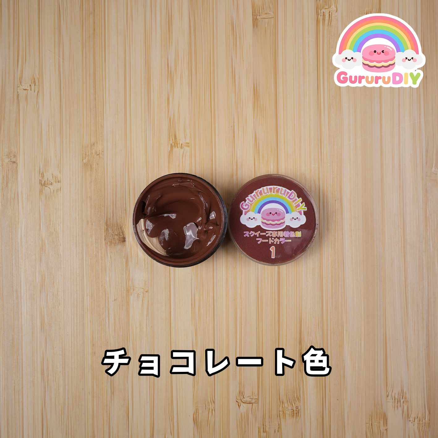 スクイ一ズ専用着色剤 フ一ドカラ一(9色*10g)