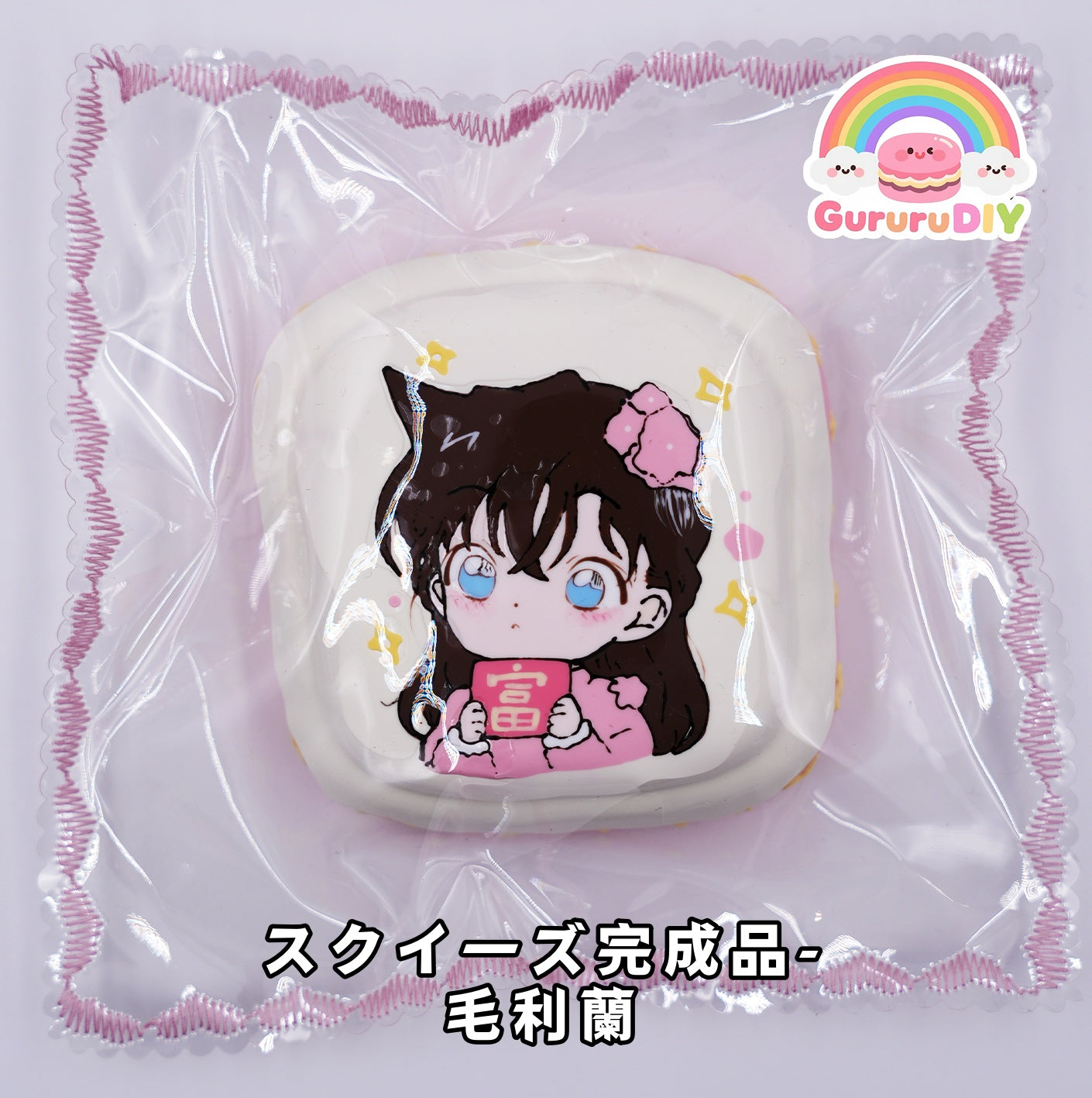 Squishy finished product - Ran Mouri