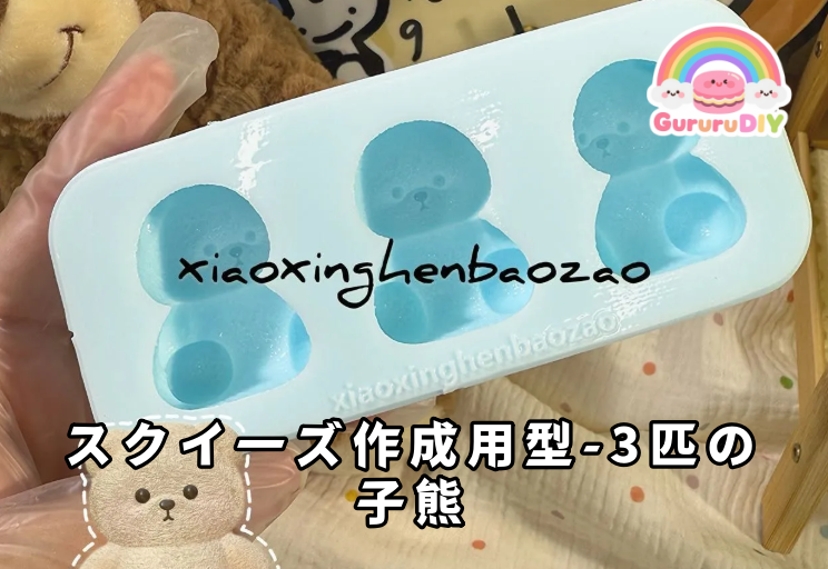 Squishy mold - Three Little Bears