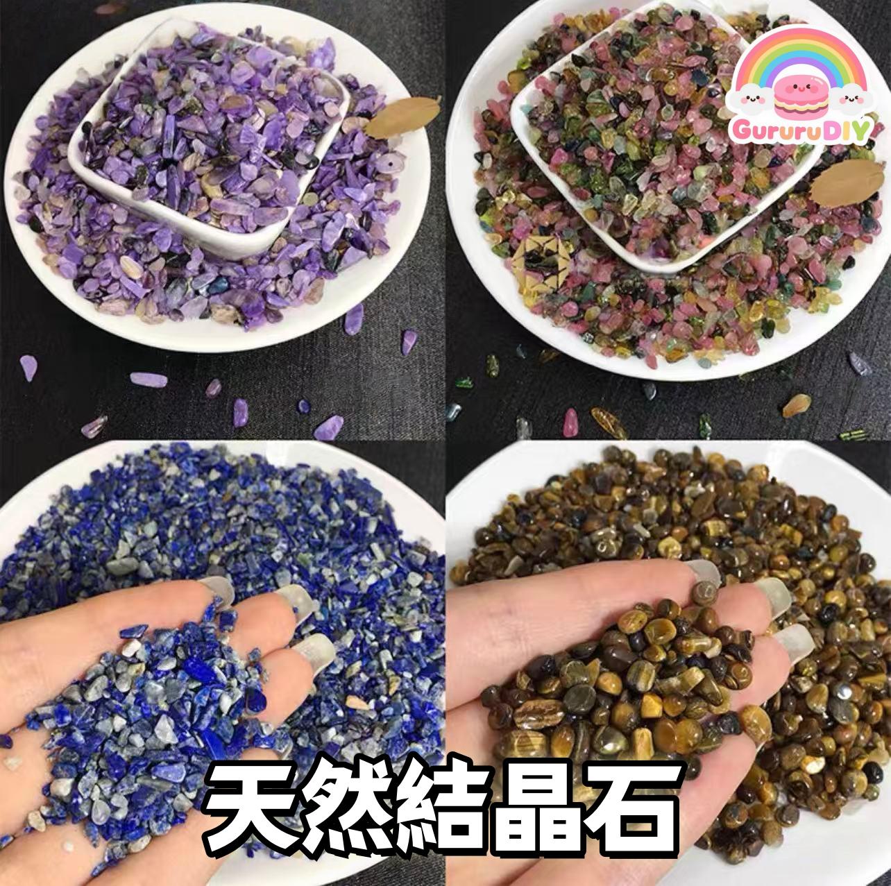 天然結晶石100g(1)