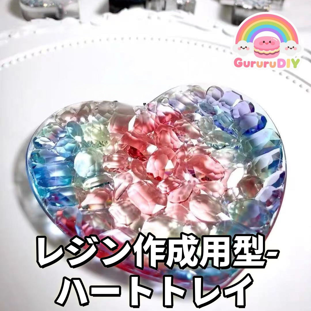 レジン作成用型-ハートトレイ