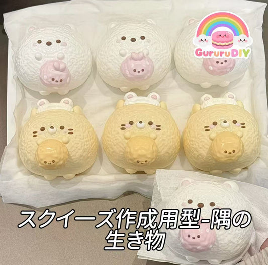 スクイ一ズ作成用型-隅の生き物
