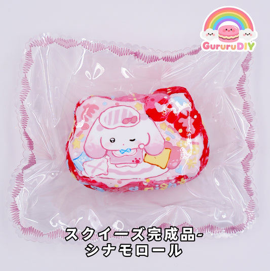 スクイ一ズ完成品- シナモロール