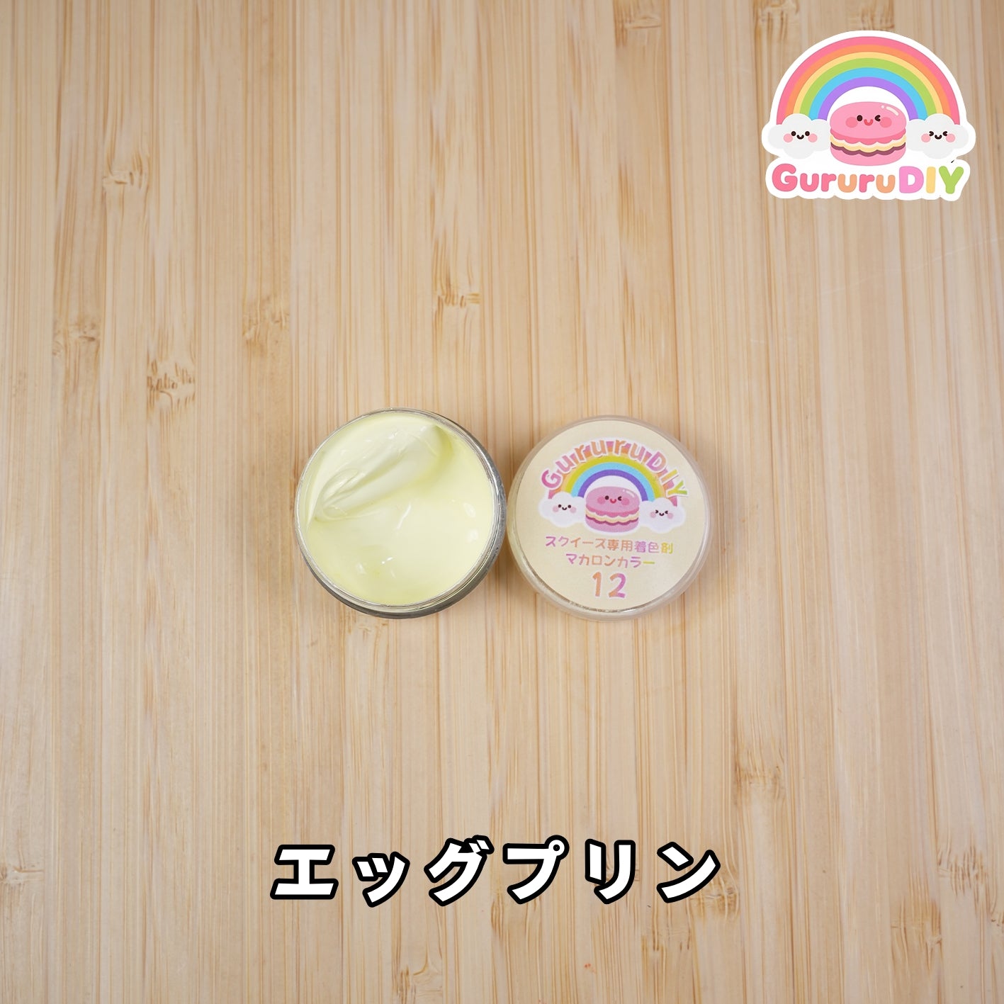 スクイ一ズ専用着色剤-マカロンカラ一（12色*10g）