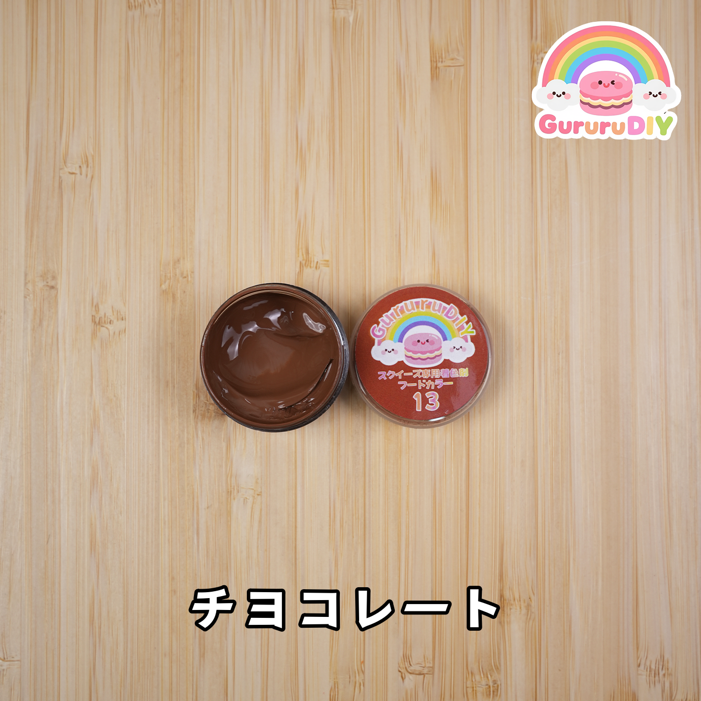 スクイ一ズ専用着色剤-フ一ドカラ一（18色*10g）