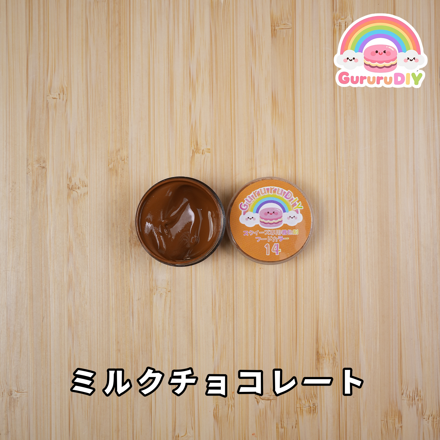 スクイ一ズ専用着色剤-フ一ドカラ一（18色*10g）