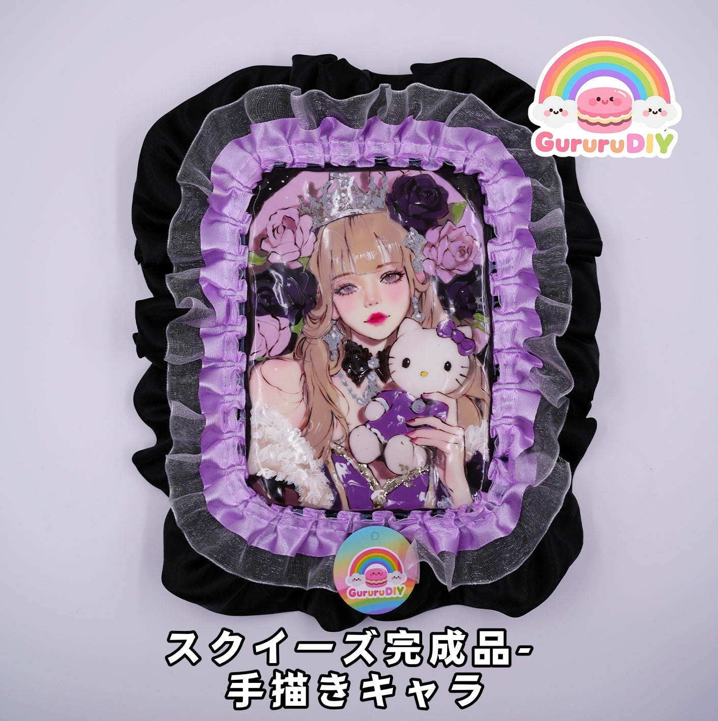 スクイ一ズ完成品-  手描きキャラ