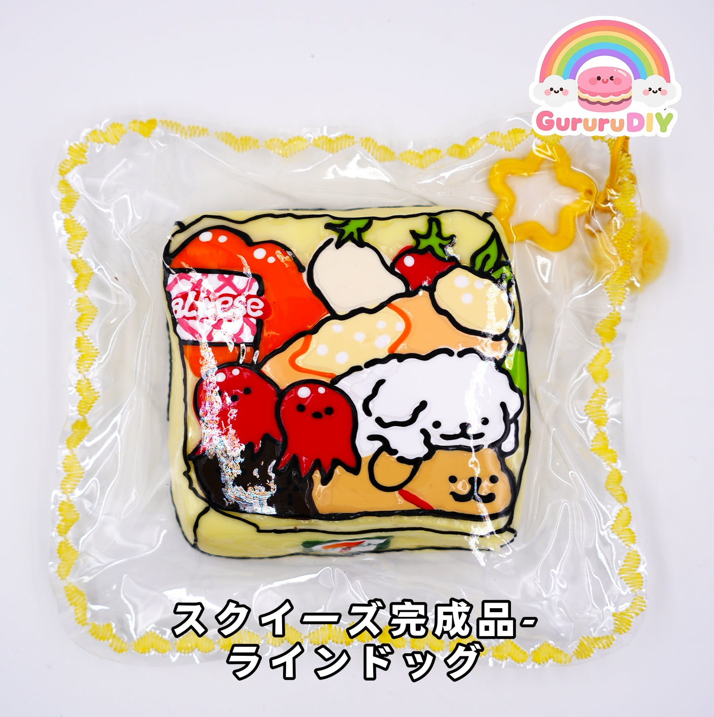 Squishy finished product - Line Dog