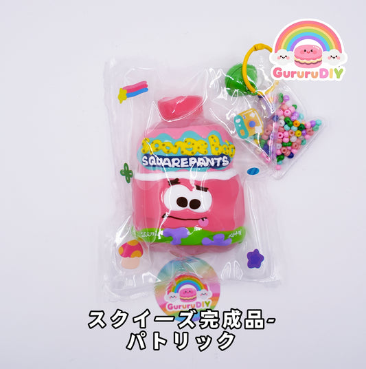 スクイ一ズ完成品- パトリック