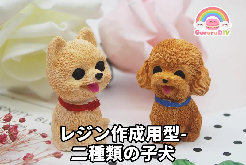 Resin Molds - Two Types of Puppies