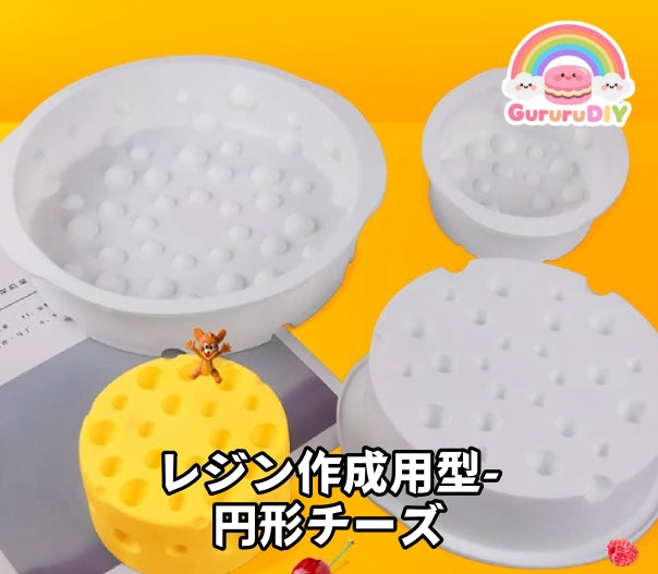 Resin Making Mold - Round Cheese