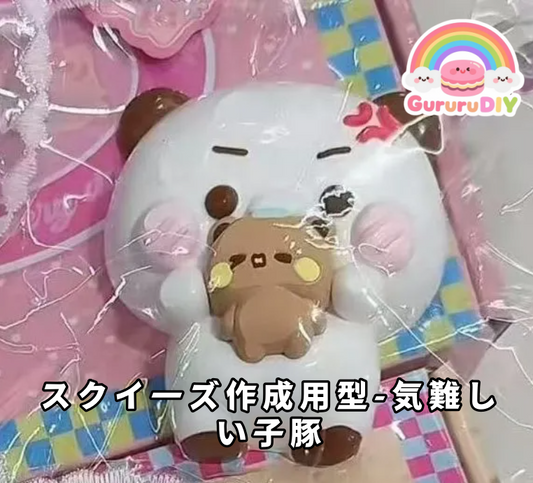 Squishy Mold - Grumpy Piglet