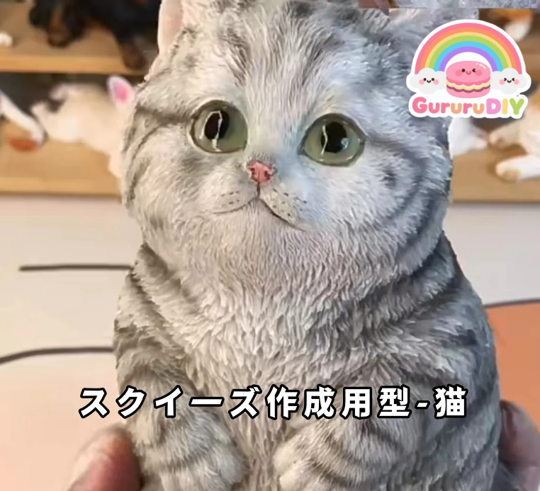 Squishy mold - Cat