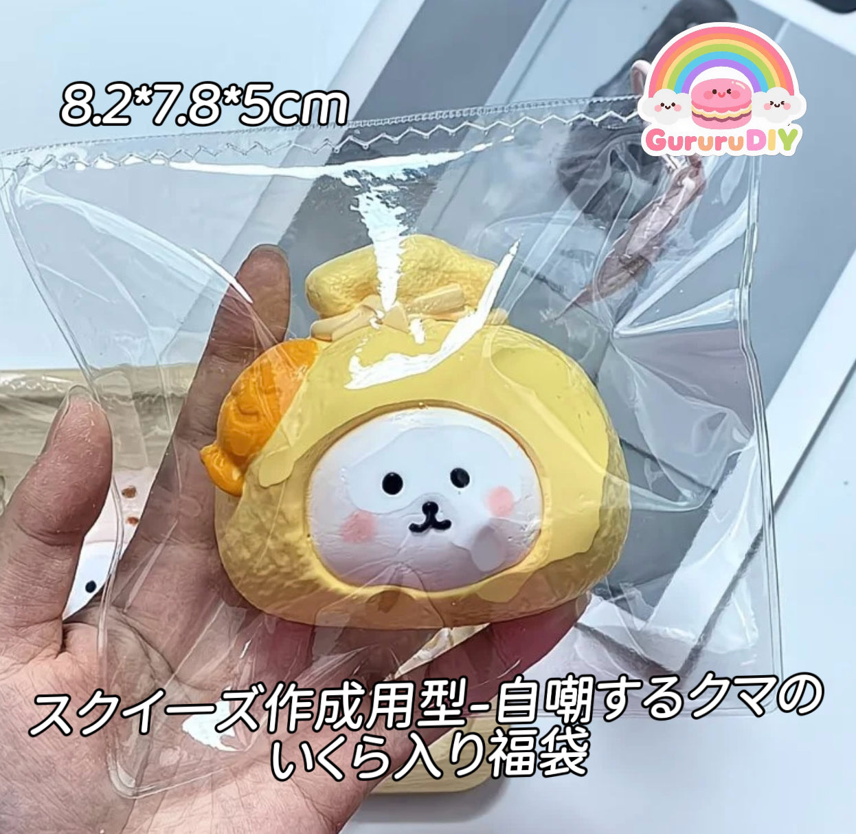 Squishy making mold - Self-deprecating bear's salmon roe lucky bag