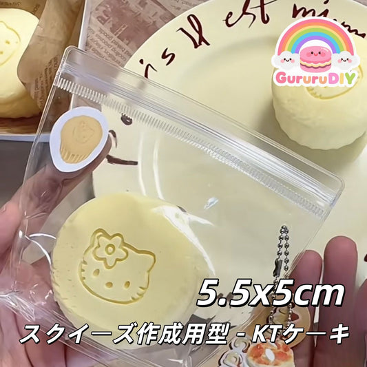 スクイ一ズ作成用型-KTケ一キ