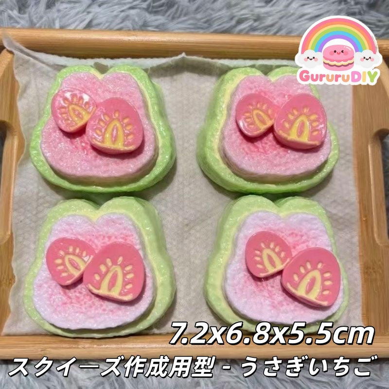 スクイ一ズ作成用型-うさきいちご