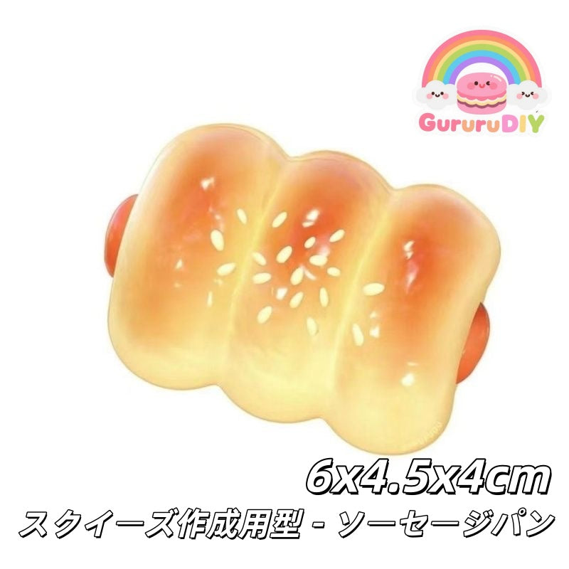 スクイ一ズ作成用型-ソ一セ一ジン