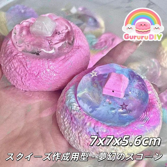 スクイ一ズ作成用型-夢幻のスコ一ン