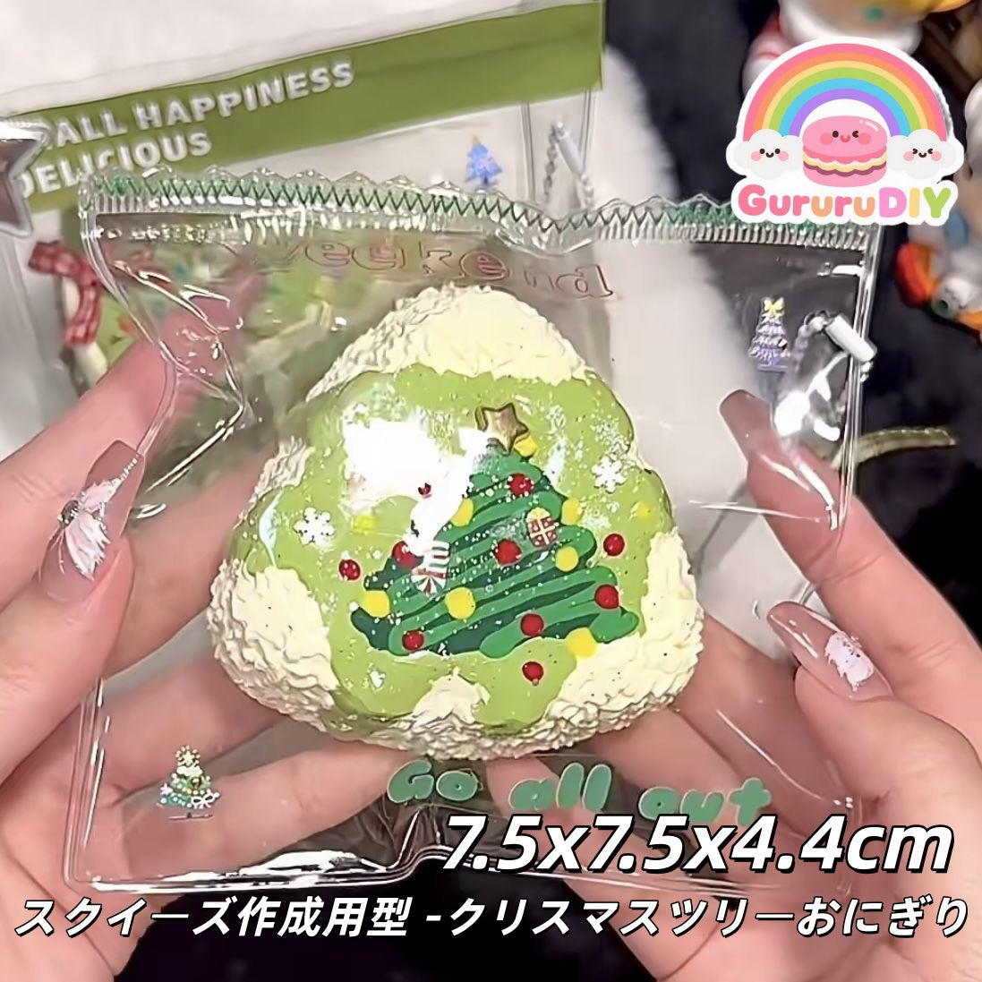 スクイ一ズ作成用型-クリスマスツリ一おにきり