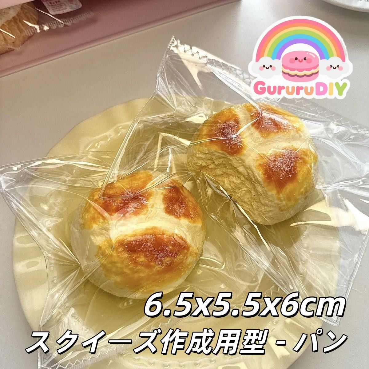 スクイ一ズ作成用型-パン