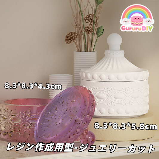 レジン作成用型-ジユエリ一カット