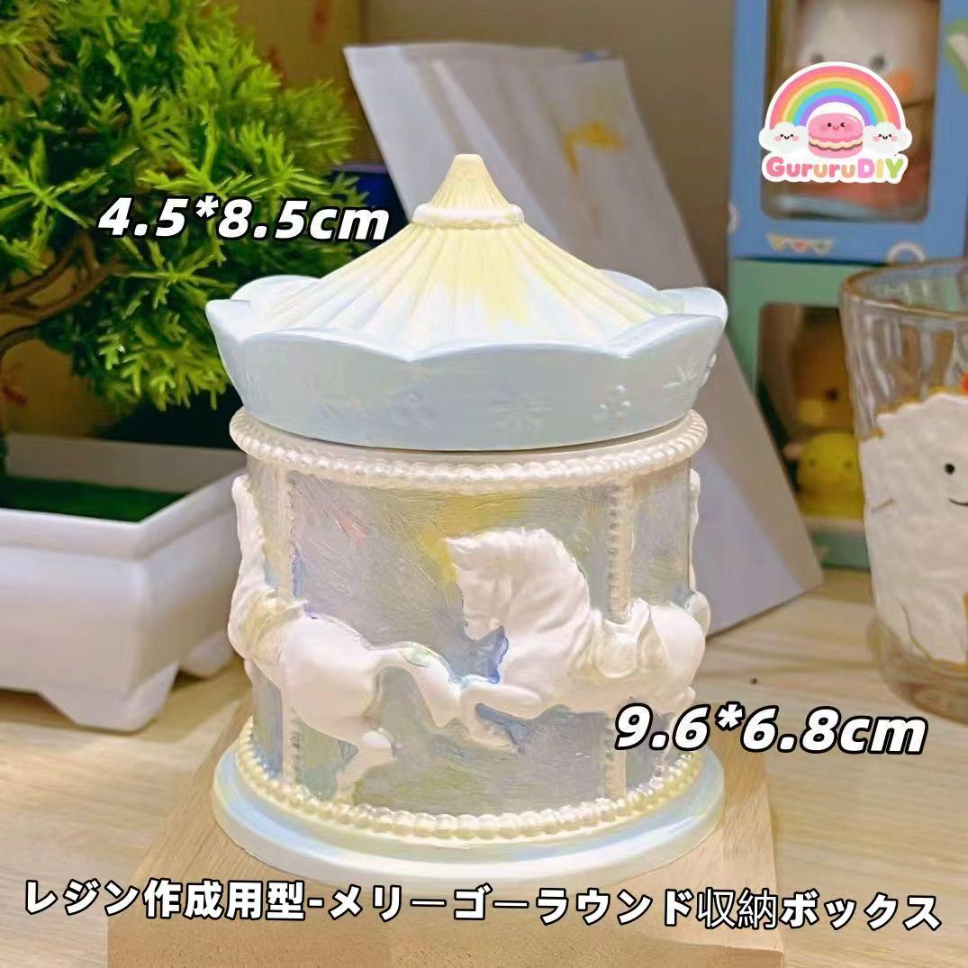 しジン作成用型-メリ一ゴ一ラウンド収納ボックス