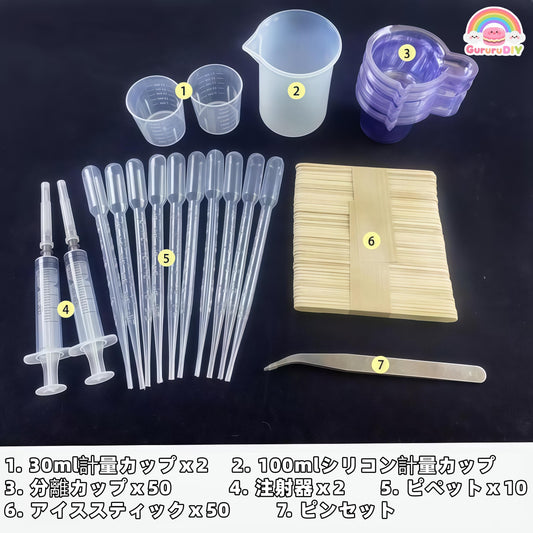 レジンツールキット