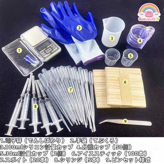 レジンツールキット