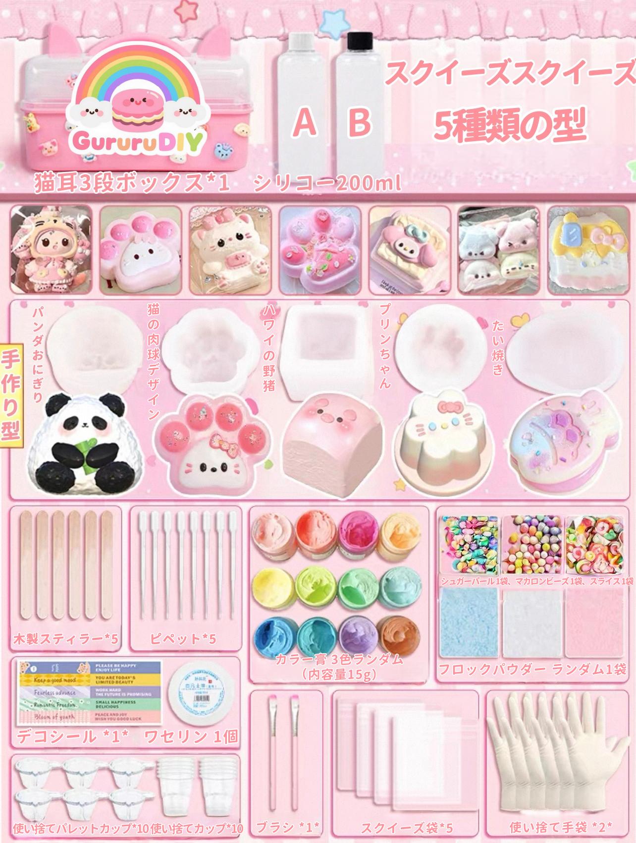 初心者向けスタートキット