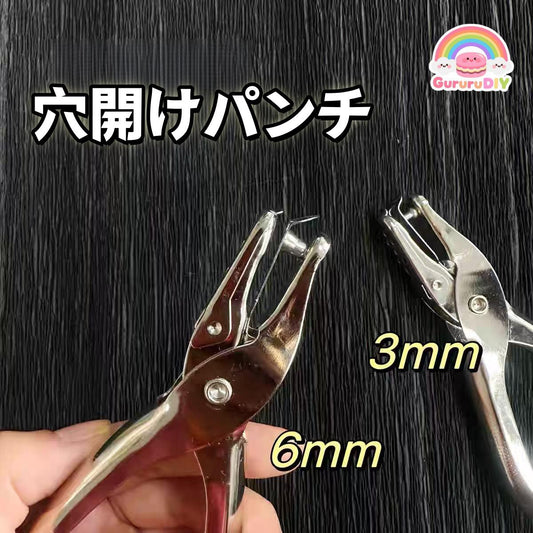 穴開けパンチ
