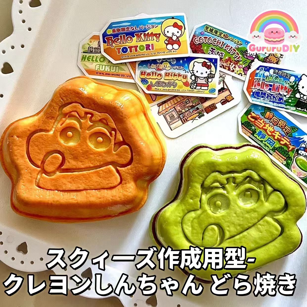 スクイ一ズ作成用型-クレヨンしんちゃんどら焼き