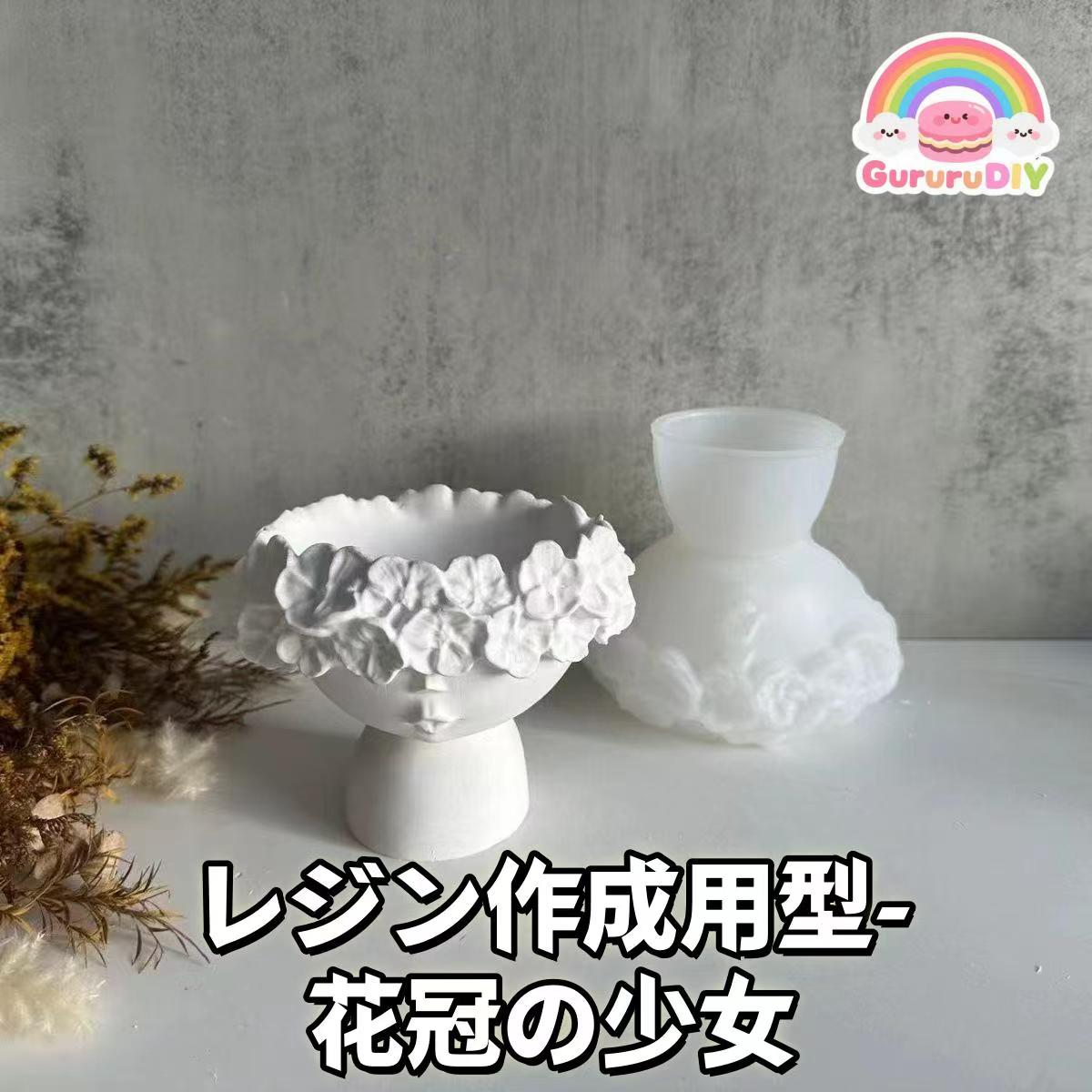 レジン作成用型-花冠の少女