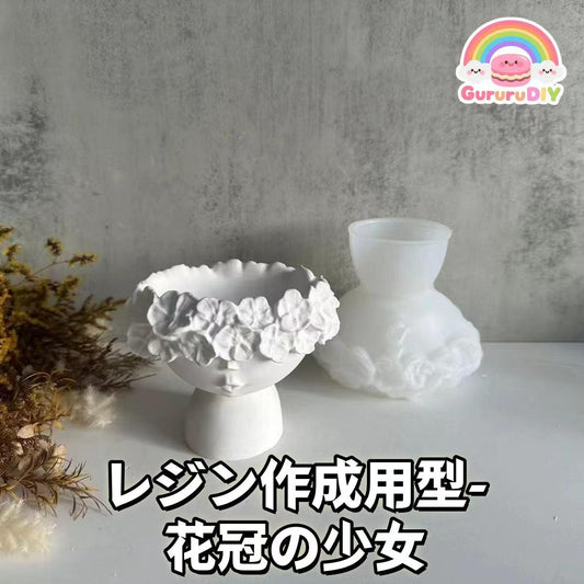 レジン作成用型-花冠の少女