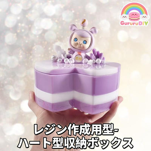 レジン作成用型-ハ一ト型収納ポックス