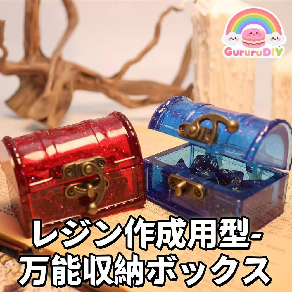 しジン作成用型-万能収納ポックス