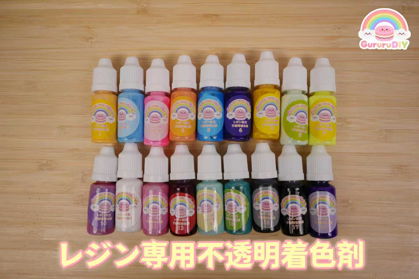 レジン専用不透明着色剤（18色）